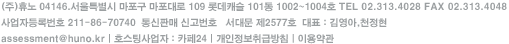 TEL : 02.313.40285 / FAX : 02-313-4048 / 사업자등록번호 : 202-81-48079